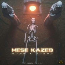 دانلود آهنگ جدید گنگ و رسا به نام حس کاذب